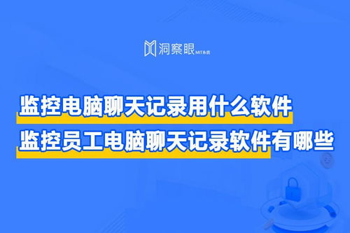 公司可以監控員工用公司電腦登錄的微信聊天內容嗎？——數字文化創意內容應用服務的法律與軟件探析
