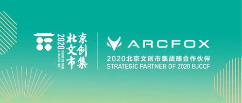 邂逅京西 當(dāng)傳統(tǒng)遇見創(chuàng)意，在模式口看見數(shù)字文化的未來