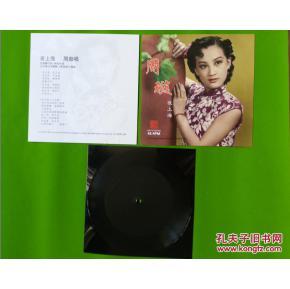 尋音舊夢 從周璇《夜上?！繁∧こQ探歐陸音像制作工藝